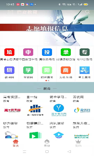 启夏教育志愿(2)