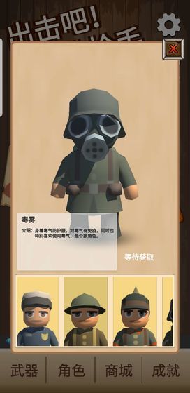 出击吧神枪手(1)