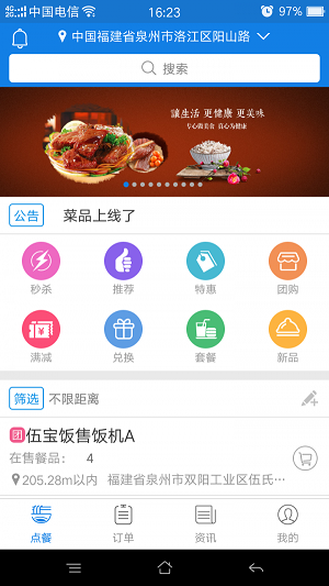 伍饭宝(2)