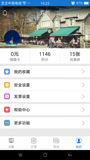 伍饭宝(3)