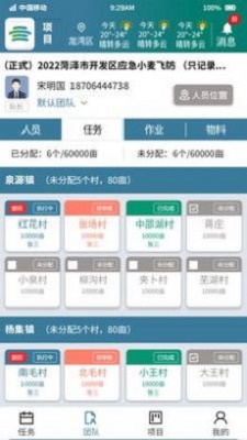 农云智服(2)