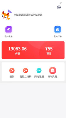 回家信息平台(3)