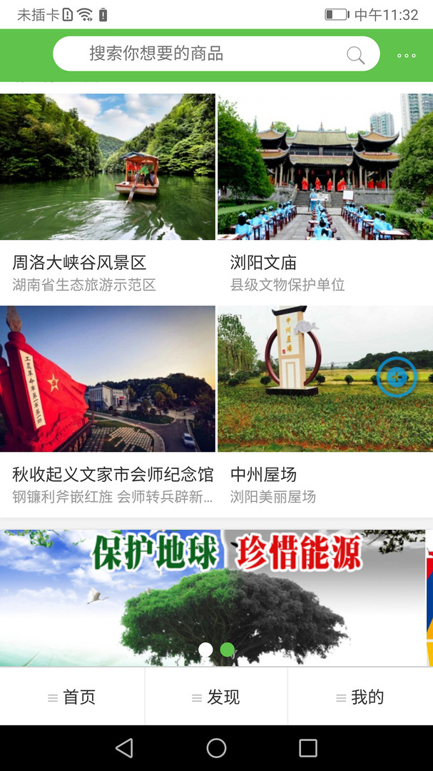 智游浏阳(2)