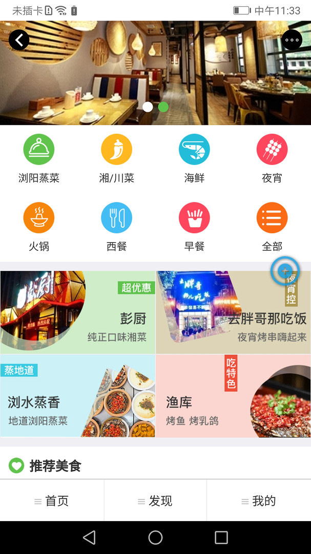 智游浏阳(4)