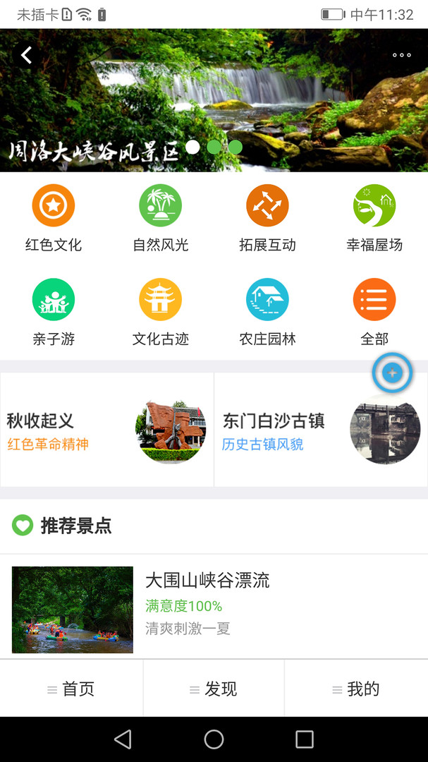 智游浏阳(3)