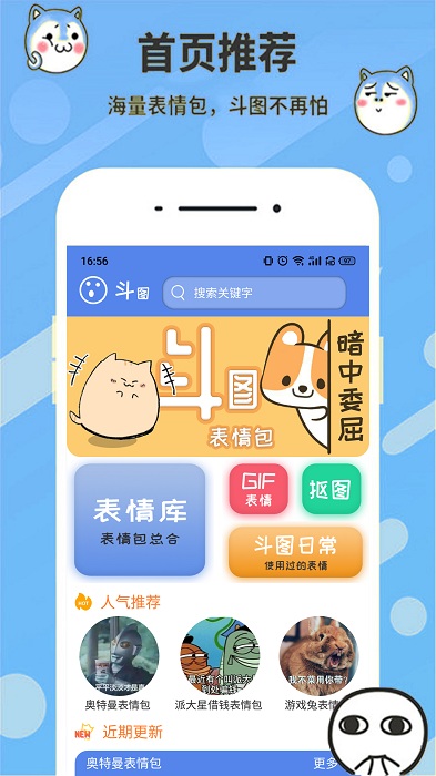 表情合成器(2)