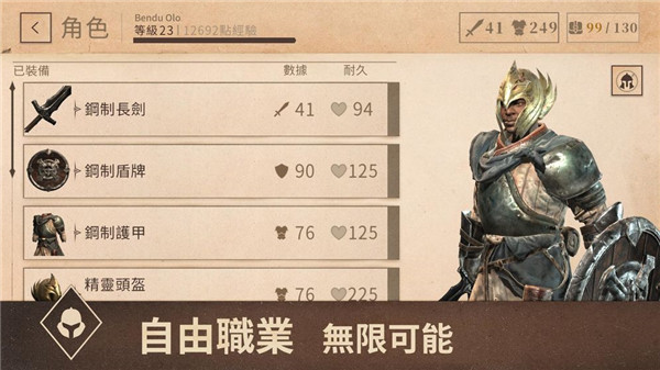 上古卷轴刀锋(2)
