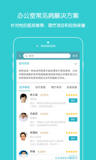 上工中医(1)