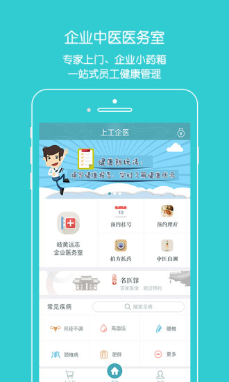 上工中医(3)