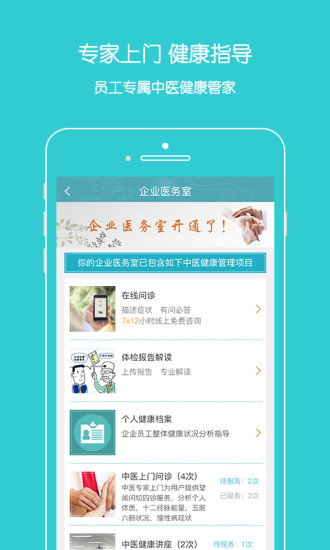 上工中医(2)