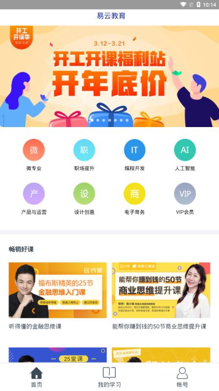 易云教育(2)