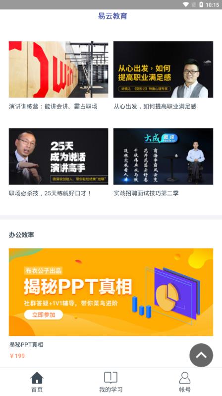 易云教育(3)