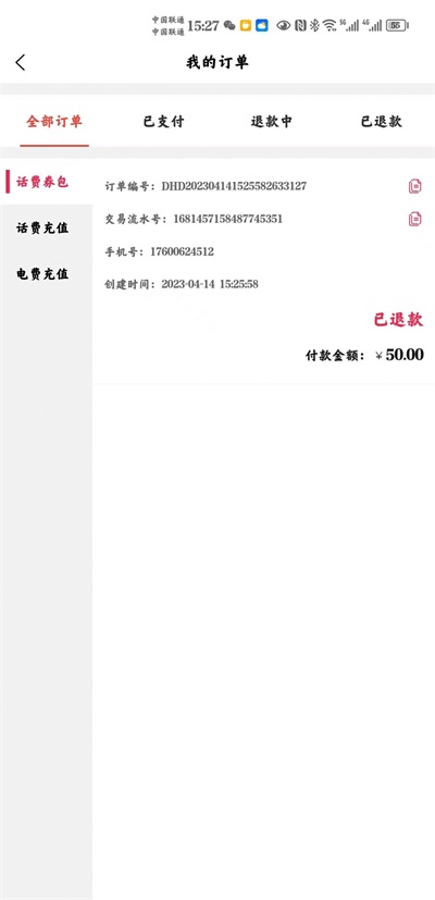 惠省慧花(3)
