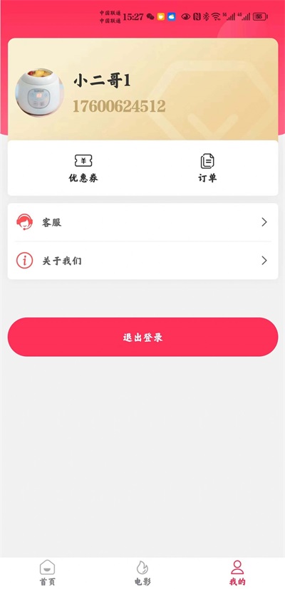 惠省慧花(2)