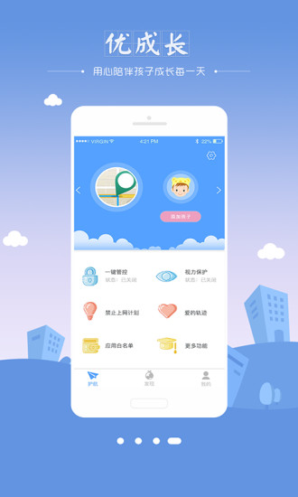 优成长学生端(3)