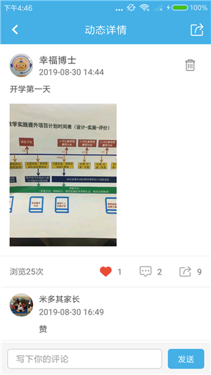 布尔老师(3)