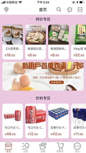 苏城优购(2)