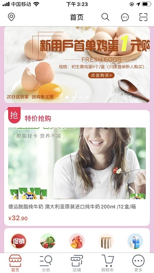 苏城优购(3)