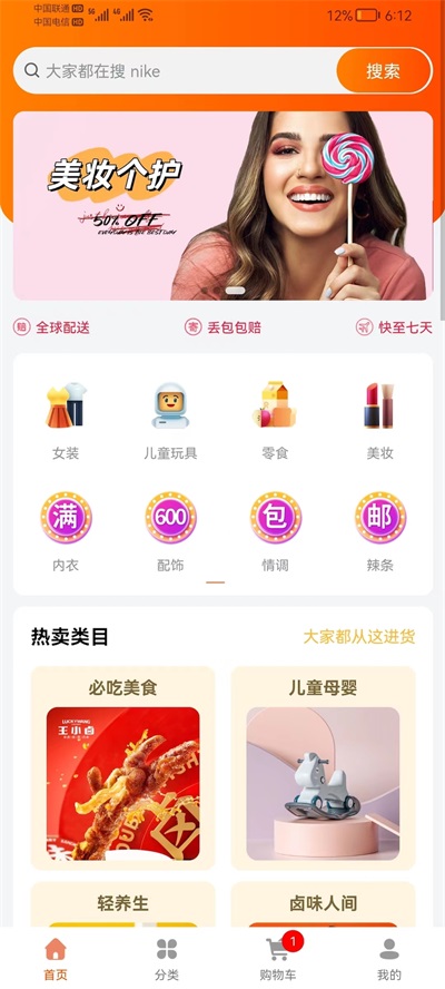 海外华人易购(3)