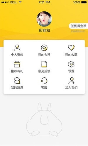 龙猫探员(1)