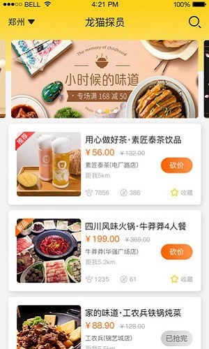 龙猫探员(2)
