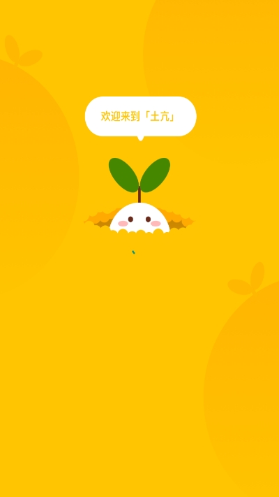 土亢(1)