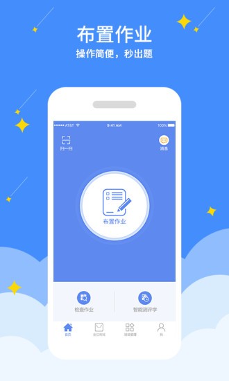随堂练教师(3)
