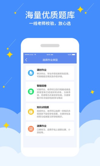 随堂练教师(2)