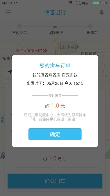 快客出行(4)