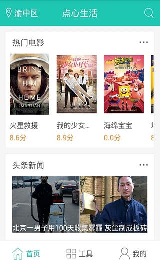 点心生活(3)