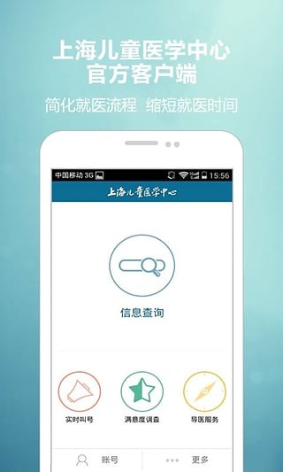 儿童医学中心(3)