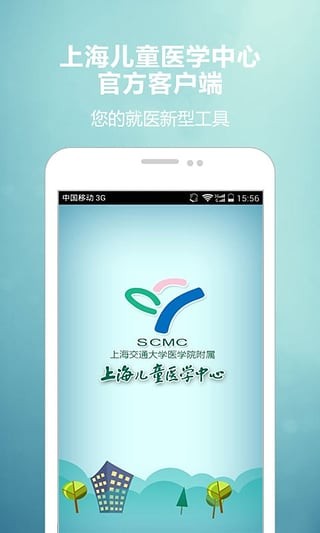 儿童医学中心(2)