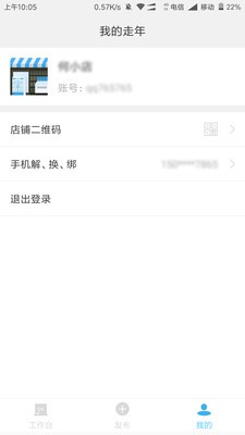 走年商家(3)