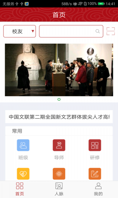 文联研修(3)