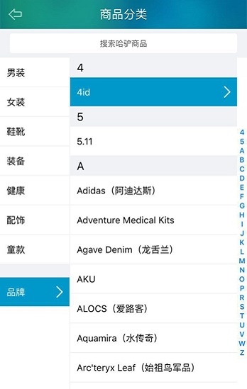 哈驴(3)