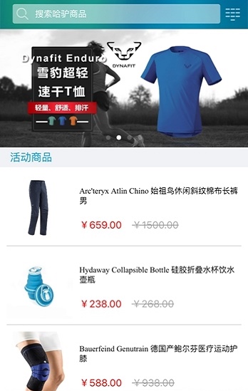 哈驴(2)