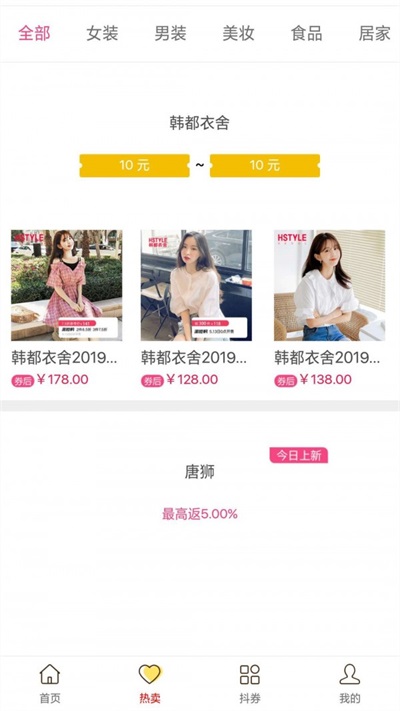 豆宝街(2)