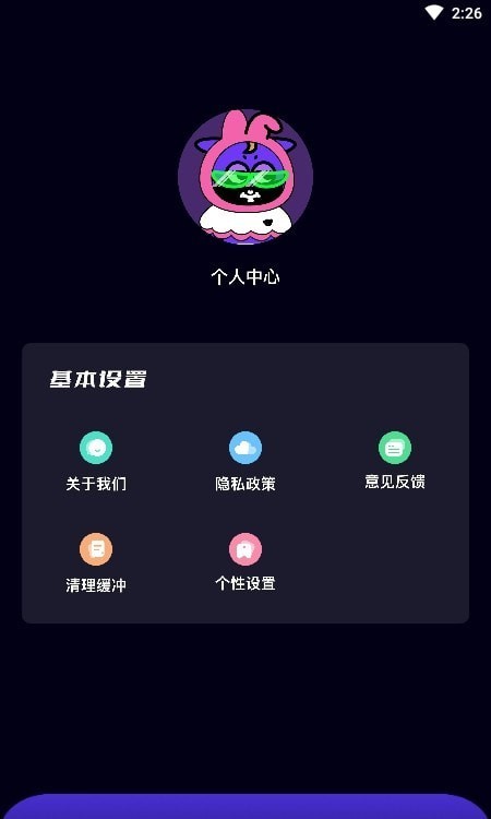 上班打卡助手(2)