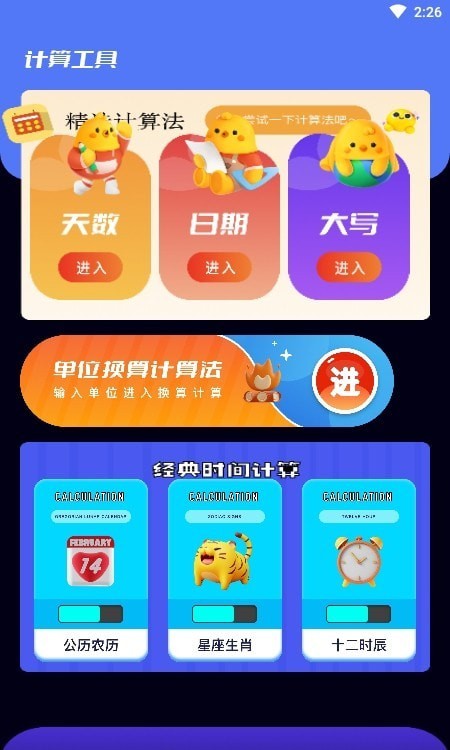 上班打卡助手(3)