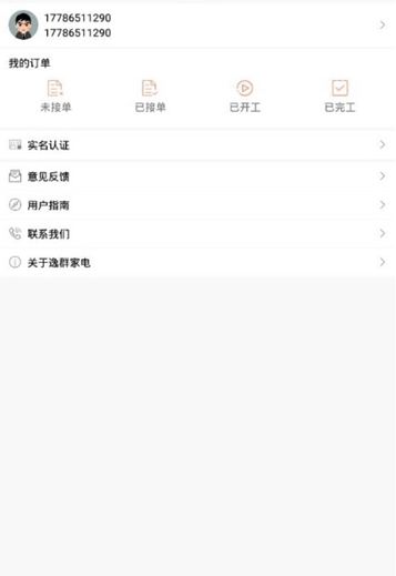 逸群家电(2)