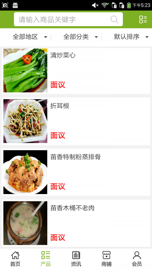 施秉美食(2)