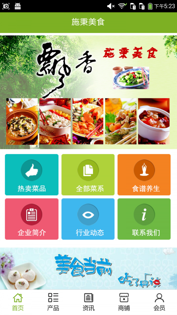 施秉美食(3)