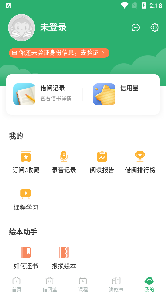 天天借绘本(1)