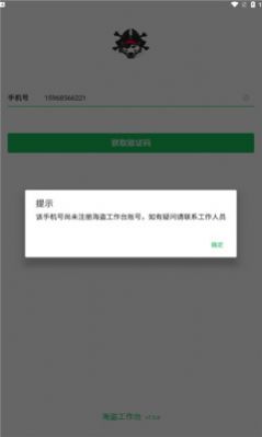 海盗工作台(3)