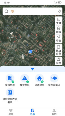 农事直通(1)