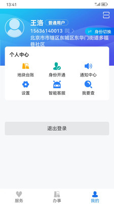 农事直通(3)