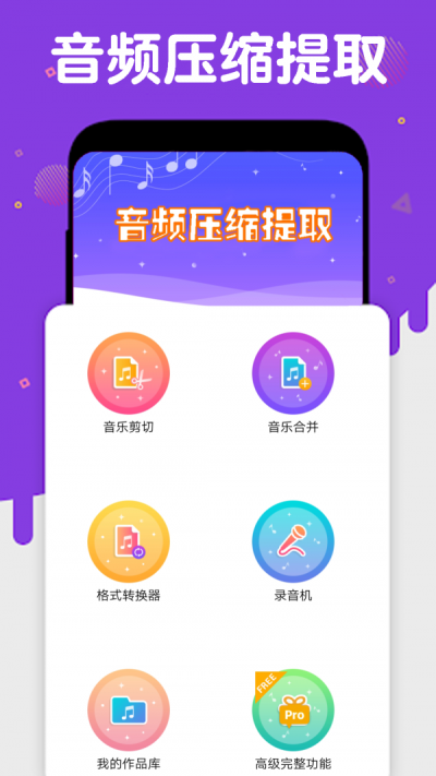 音频提取压缩(3)