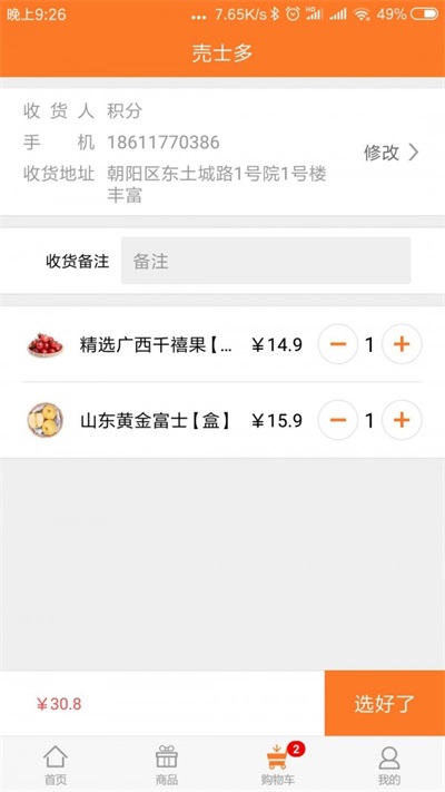 売士多(1)