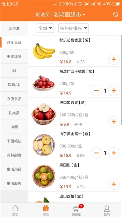 売士多(2)