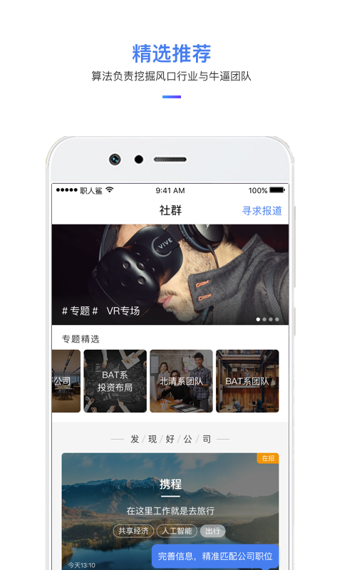 职人鲨(2)